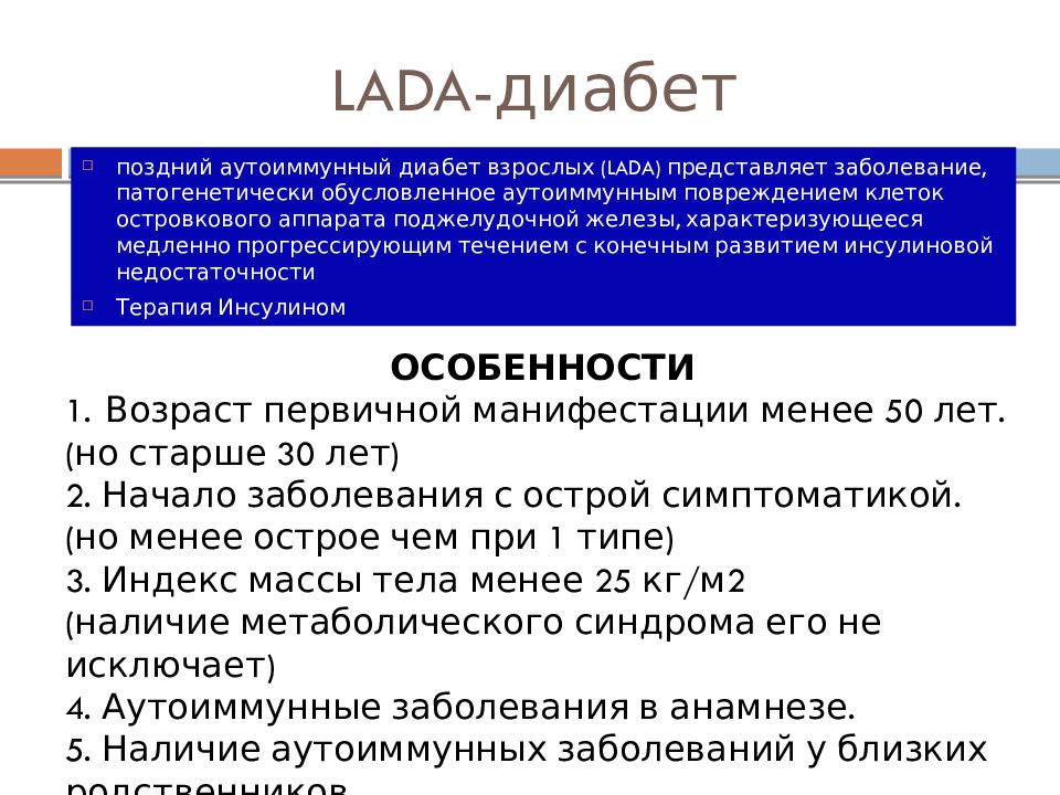 Лад диабет. Ядра и потоки. Ядра и потоки процессора. Ядром потока называют. Схема процессора с ядрами и потоками.