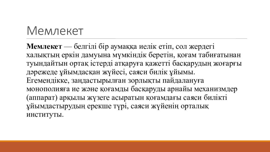 Ландшафттық дизайн түсінігі және қолданылуы