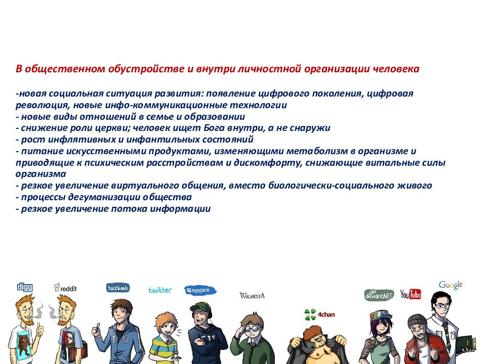 Поколение цифры. Особенности цифрового поколения. Дети цифрового поколения. Психологические особенности детей цифрового поколения. Теория поколений тренинг.