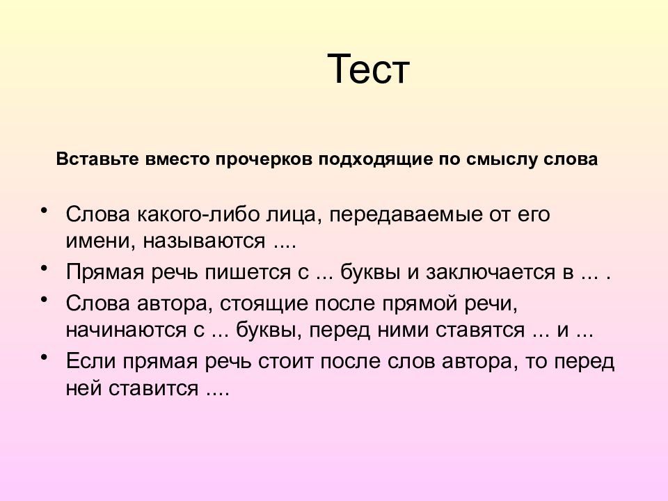 Диалог тест