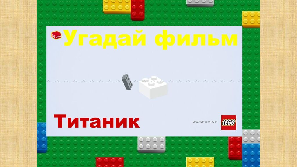 1 Раунд