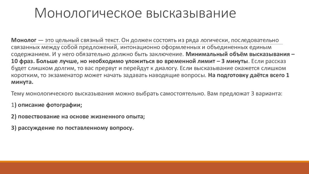 Собеседование по русскому языку 9 класс варианты