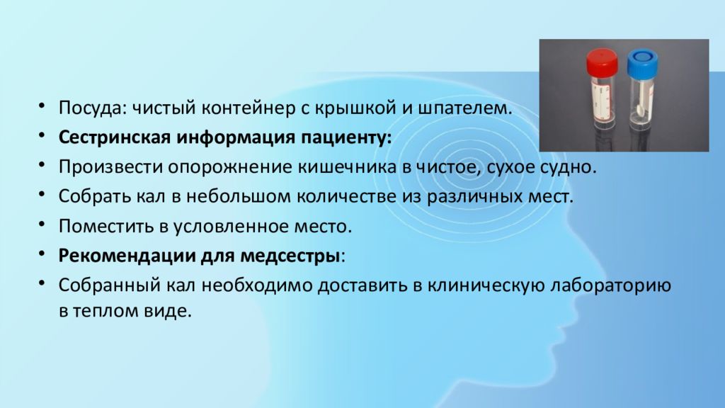 Участие медсестры в инструментальных методах исследования презентация