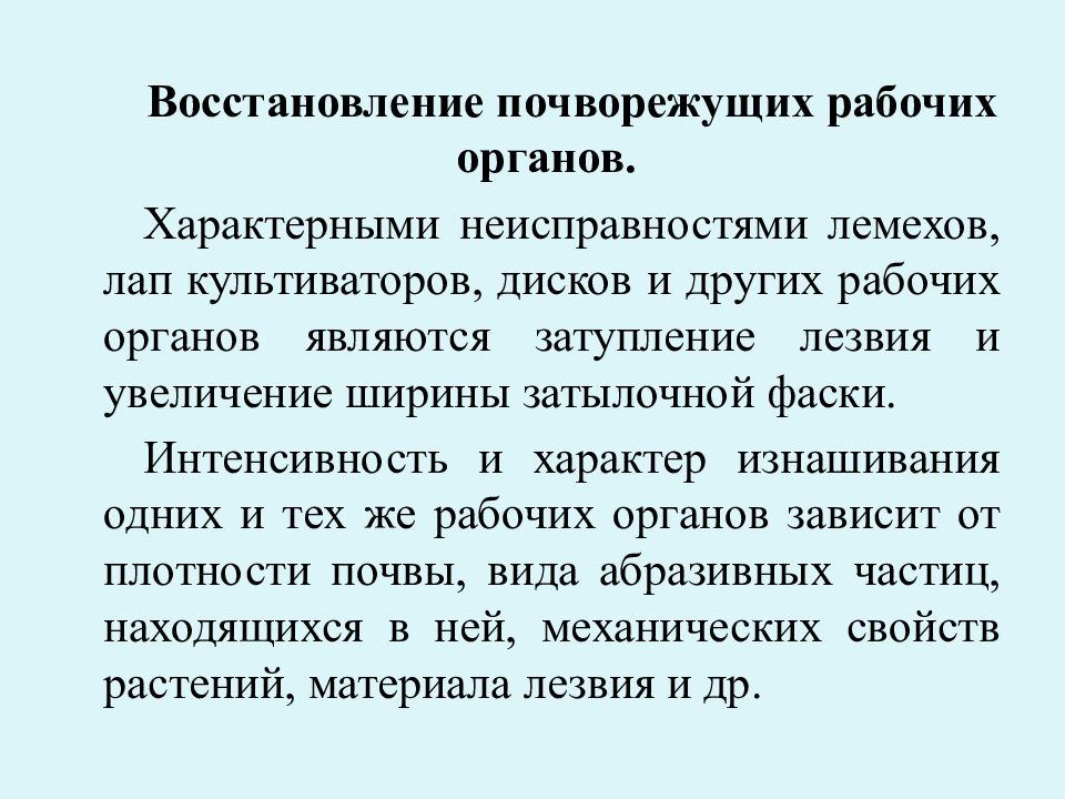 принцип “ контроля за повреждением”. морфаллаксис. регенеративные процессы. состав настойки. регенерация это в патологии.
