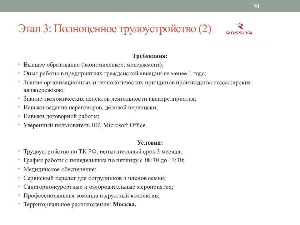 Требования будут выше. Экономическое образование требования. Требования высокого уровня проекта пример. Высокие требования на работе. Опыт работы не менее 1 года.