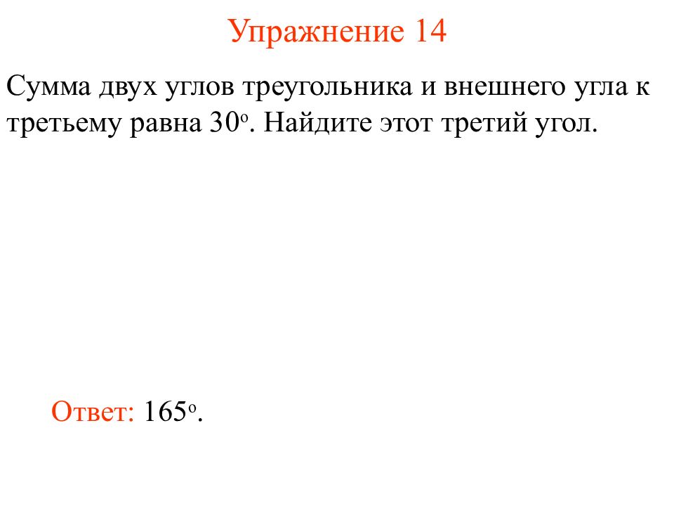Третий равен чему