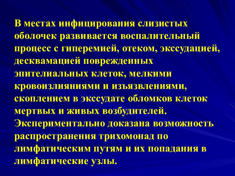 Воспалительные процессы нервной системы. Воспалительный процесс. Воспалительные процессы в слизистых оболочках;. Патологические процессы в слизистой оболочке:воспаление, опухоли..