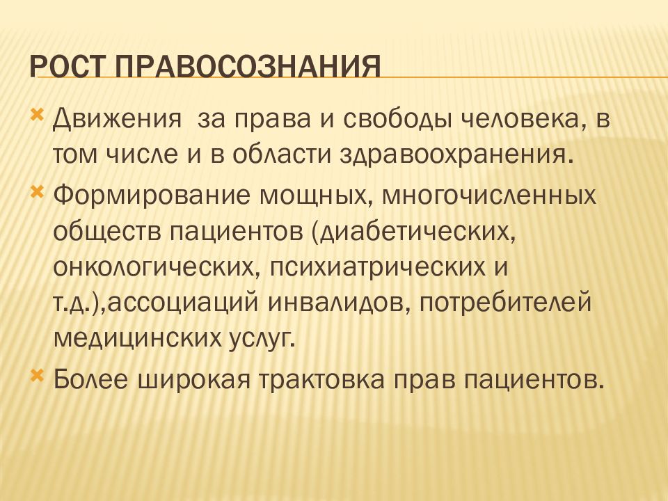 Социокультурная причина объединения русских. Эволюция правосознания. Эволюция традиций. Эволюция традиционного права. Признаки правосознания.