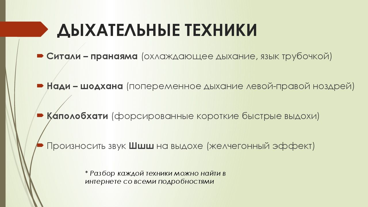 Виды дыхательной. Дыхательные техники. Дыхательные методики. Методика дыхания. Техники дыхания.