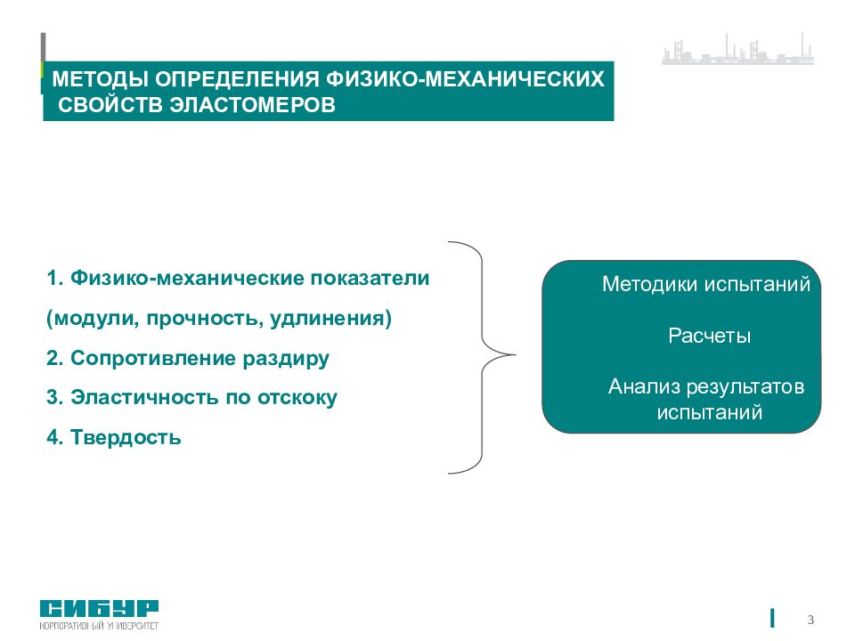 Схематизация свойств материала сопромат. Методы определения характеристик материалов. Методика измерения механических свойств металла. Методы исследования состава материалов. Методы определения характеристик материалов.