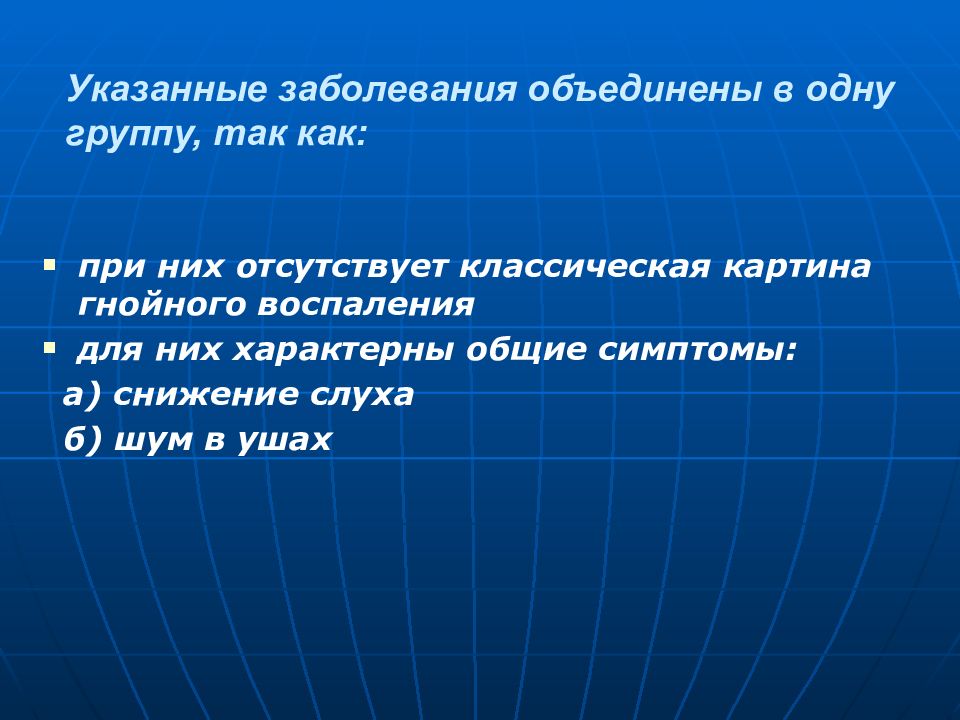 Укажите заболевание. Линии указывают болезни.