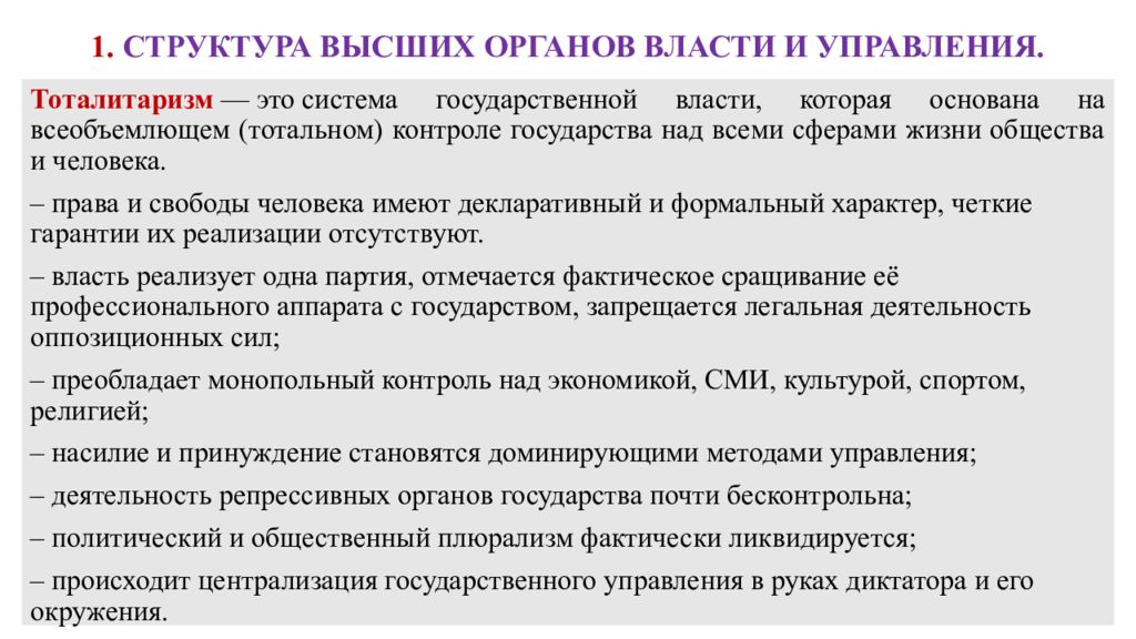 Тест политическая система в послевоенные годы