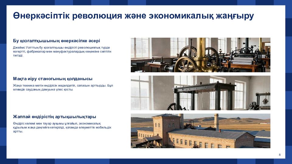 Жаңа заман дәуіріне жалпы шолу және негізгі тақырыптар XVI–XVIII ғасырлар