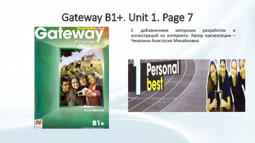 Gateway B1+. Unit 1. Page 7