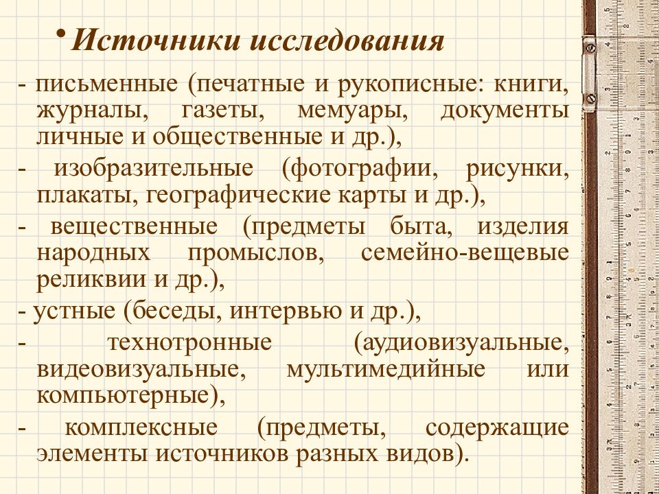 Как правильно оформить исследовательскую работу образец