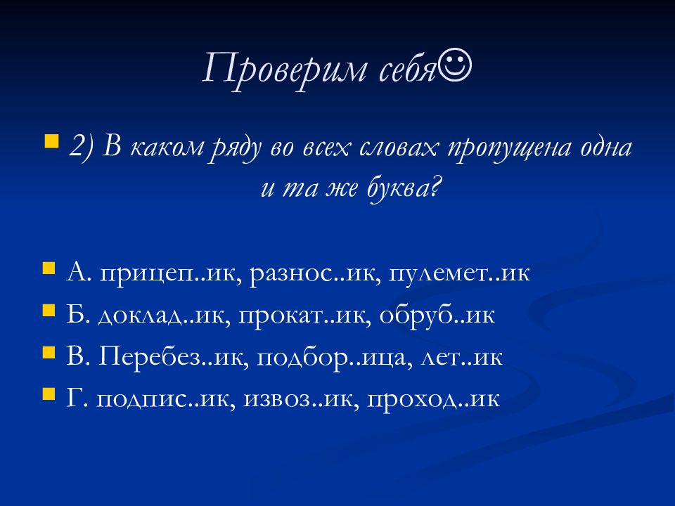 Кровля с суффиксом чик. Чик щик в суффиксах существительных. Правописание суффиксов Чик щик. Правописание суффиксов Чик щик в существительных. Правописание суффиксов Чик щик в существительных 5 класс.