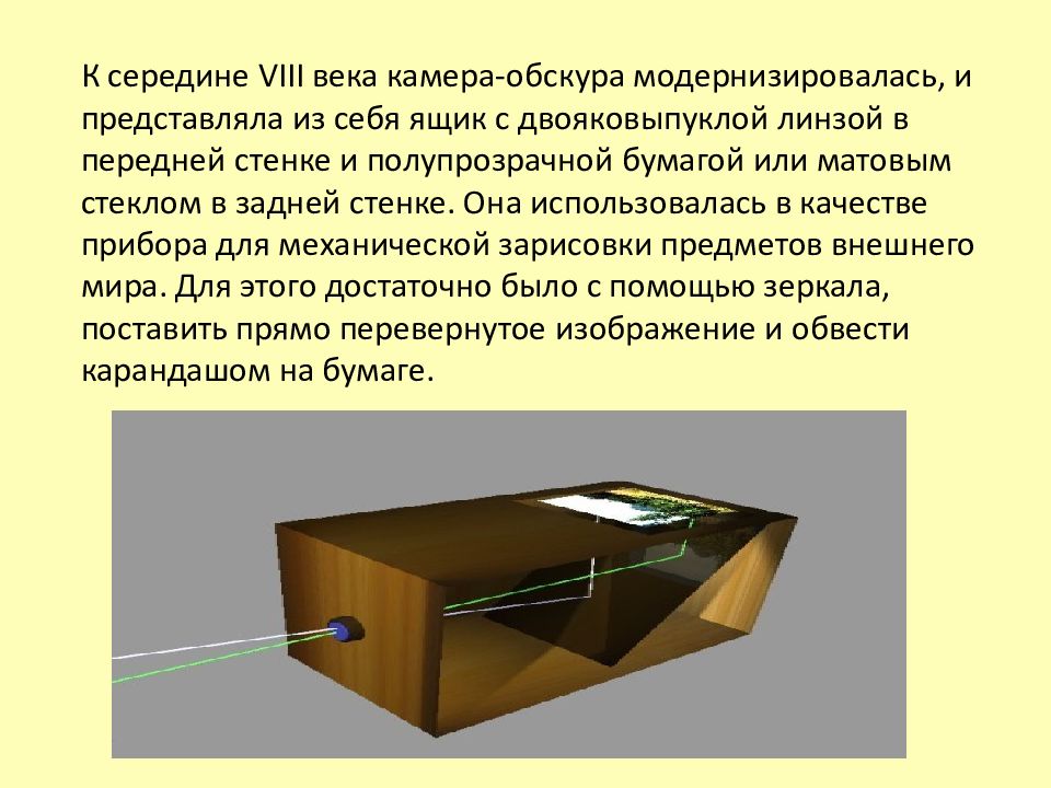 Давление света химическое действие света презентация