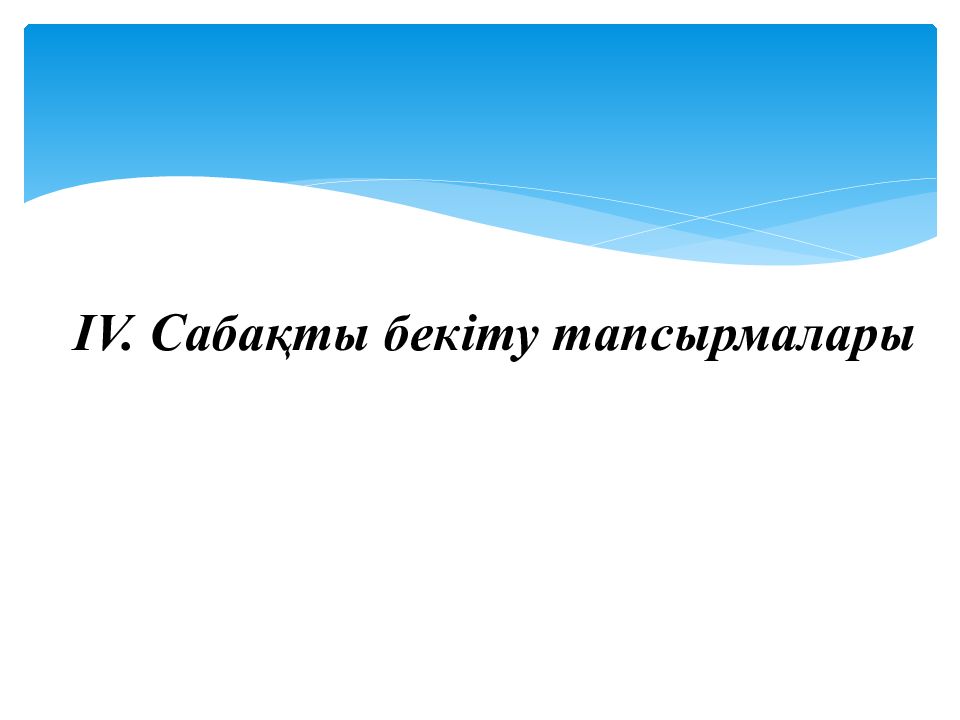 Презентация компьютерлік графика