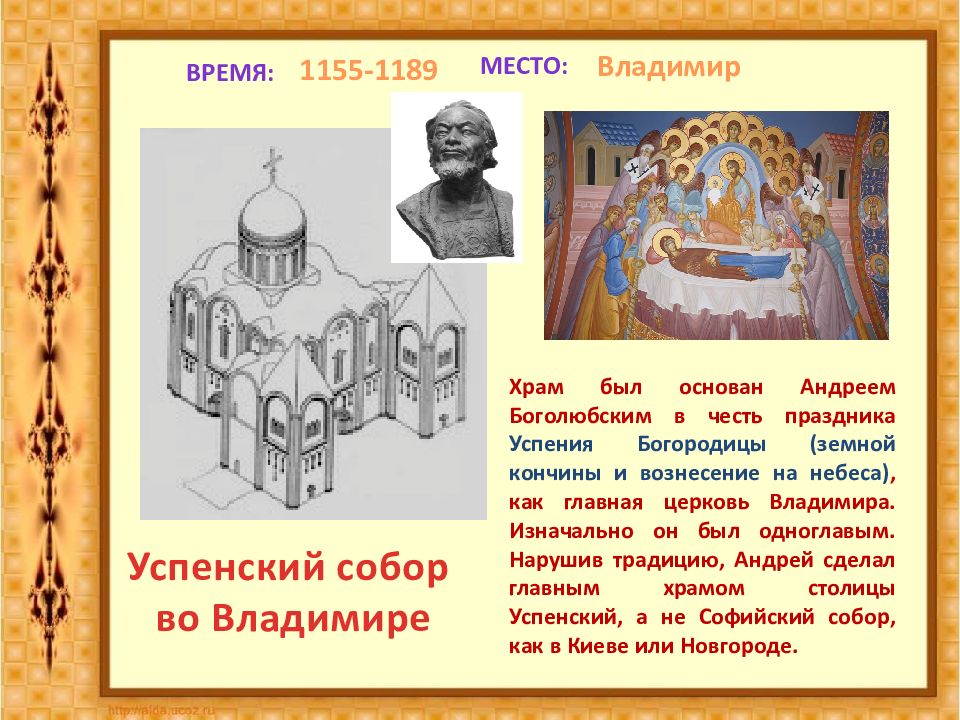 Город основанный андреем. 1117 Год событие на Руси. Презентация Владимирский край. Традиции Владимирского края.