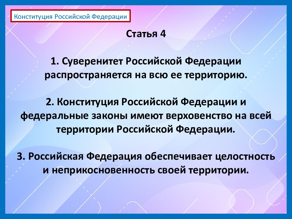 Модуль "Безопасное и устойчивое развитие личности, общества,