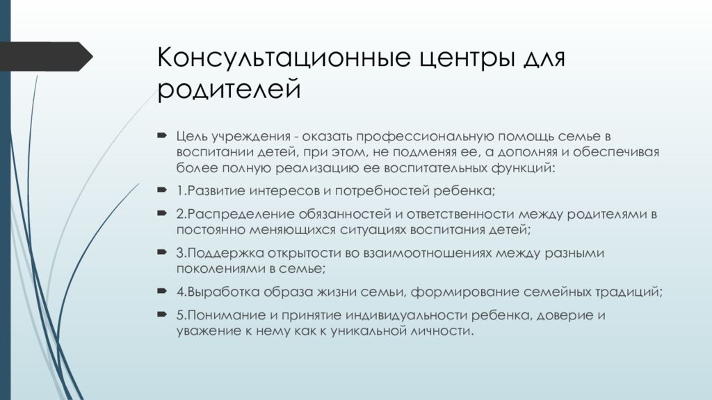 Диагностико консультативная работа с детьми с овз в условиях инклюзивного обучения презентация