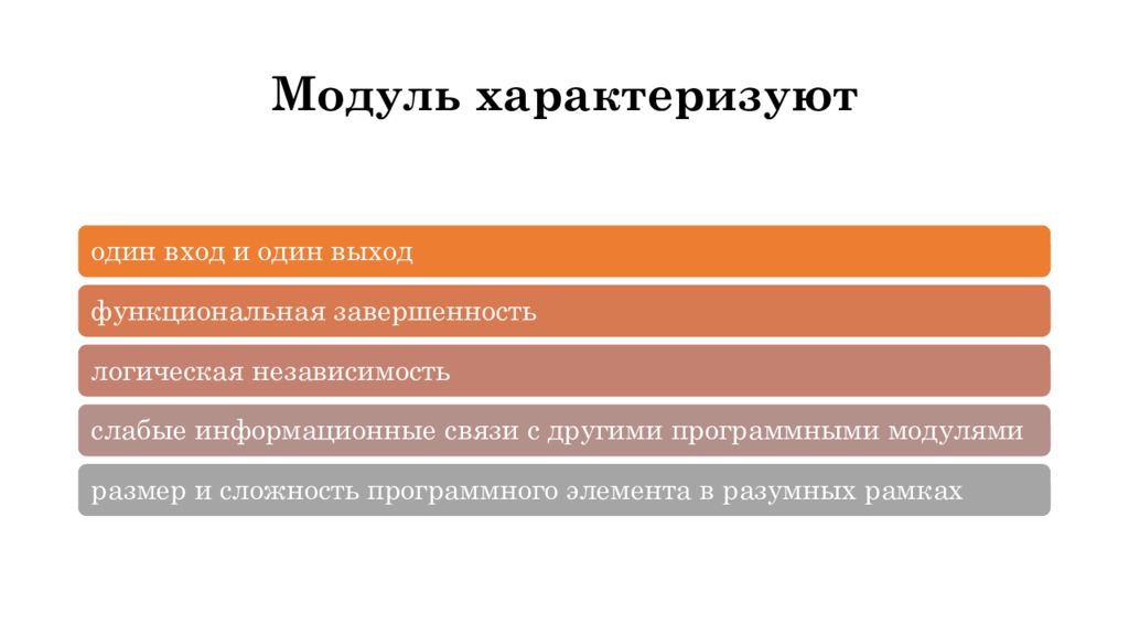 Мдк 01.02. МДК 01.02 инструментальные средства разработки. Цели интеграции программных модулей. Интеграция программных модулей.