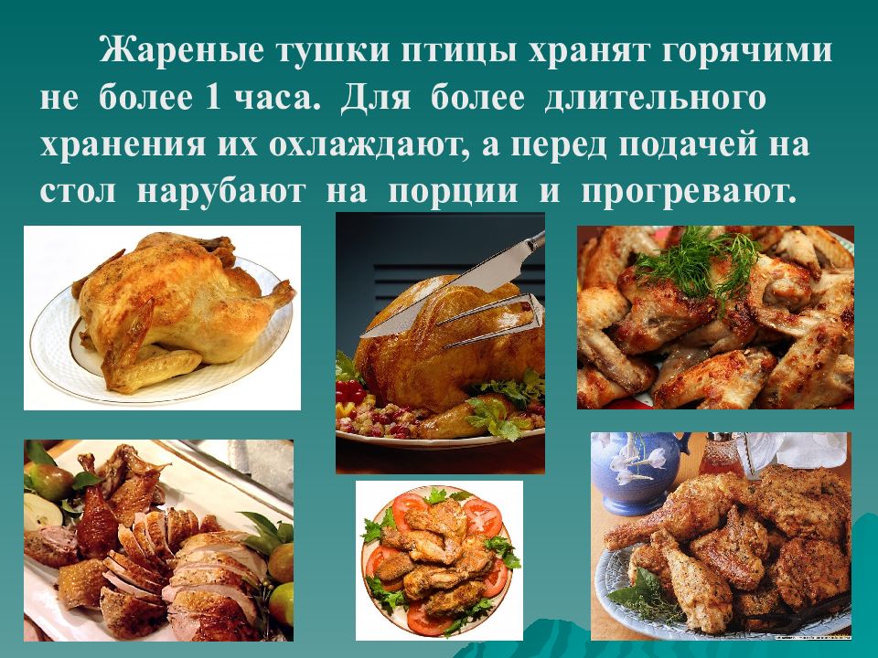 Блюда из мяса запеченного презентация