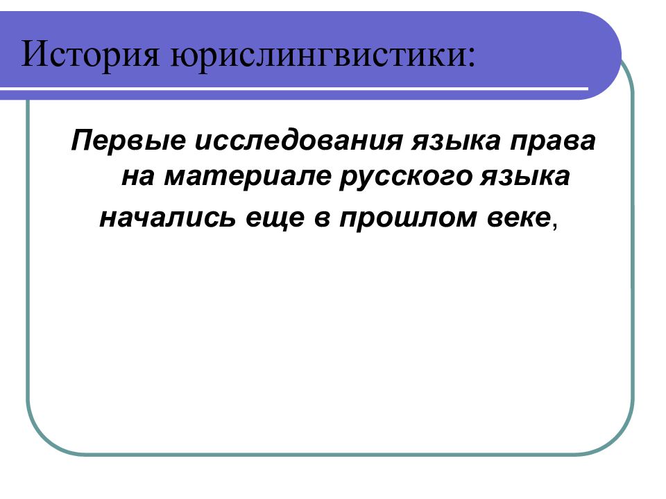 Индивидуальный проект сленг как явление в современной лингвистике