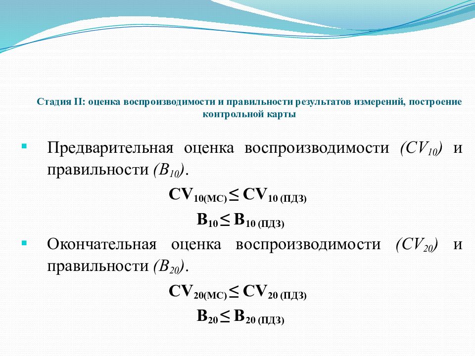 Оценка качества результатов измерений