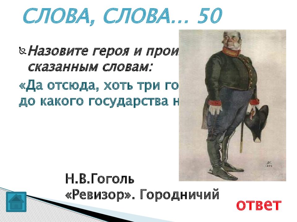 Путешествие экспедиция по страницам прочитанных произведений в 9 классе презентация