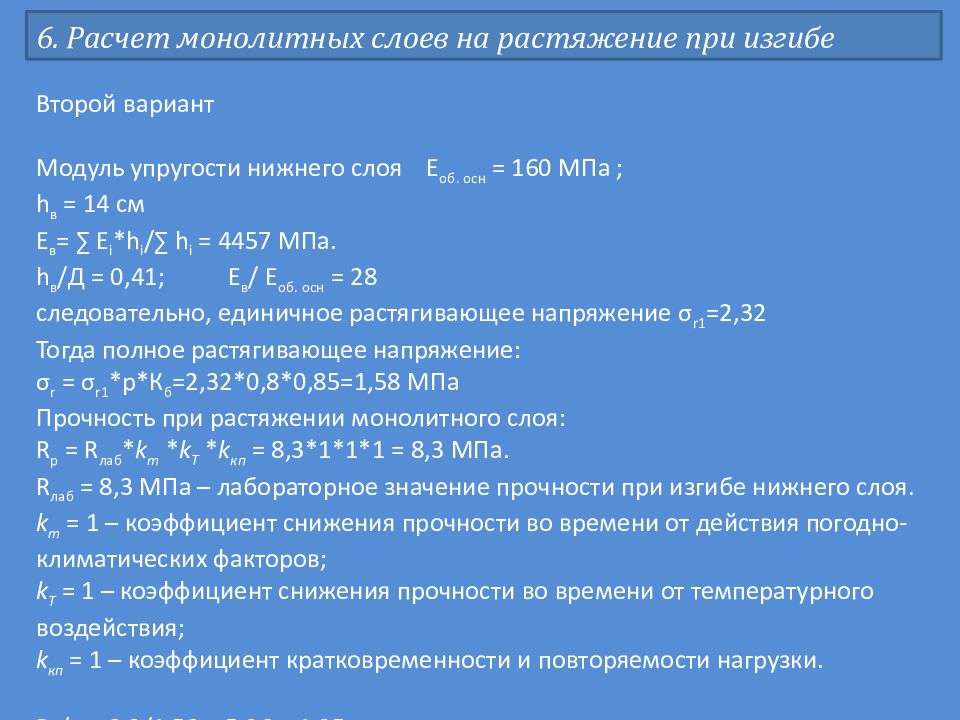 Практическая работа по презентациям 7 класс