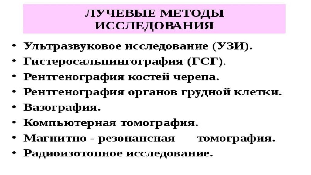 Презентация методы исследования в акушерстве