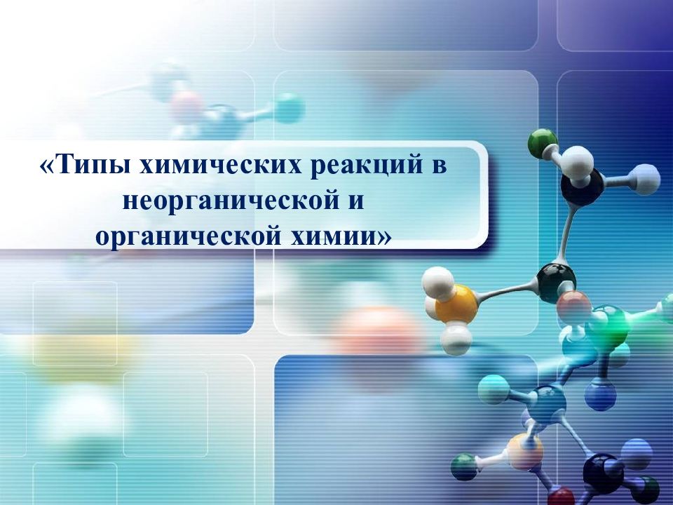 Урок в виде презентации с вопросами какой сервис