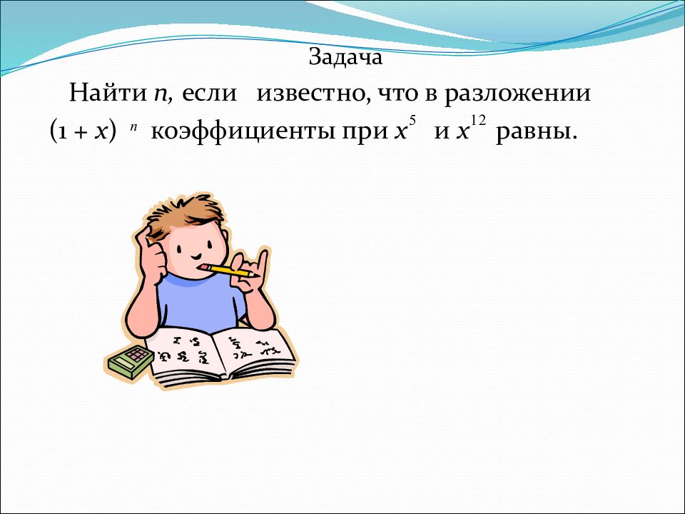 Скажи задачу. Скажите это задача?. Найди мне задачу. Реши задачу вот скажите мне на сайт.