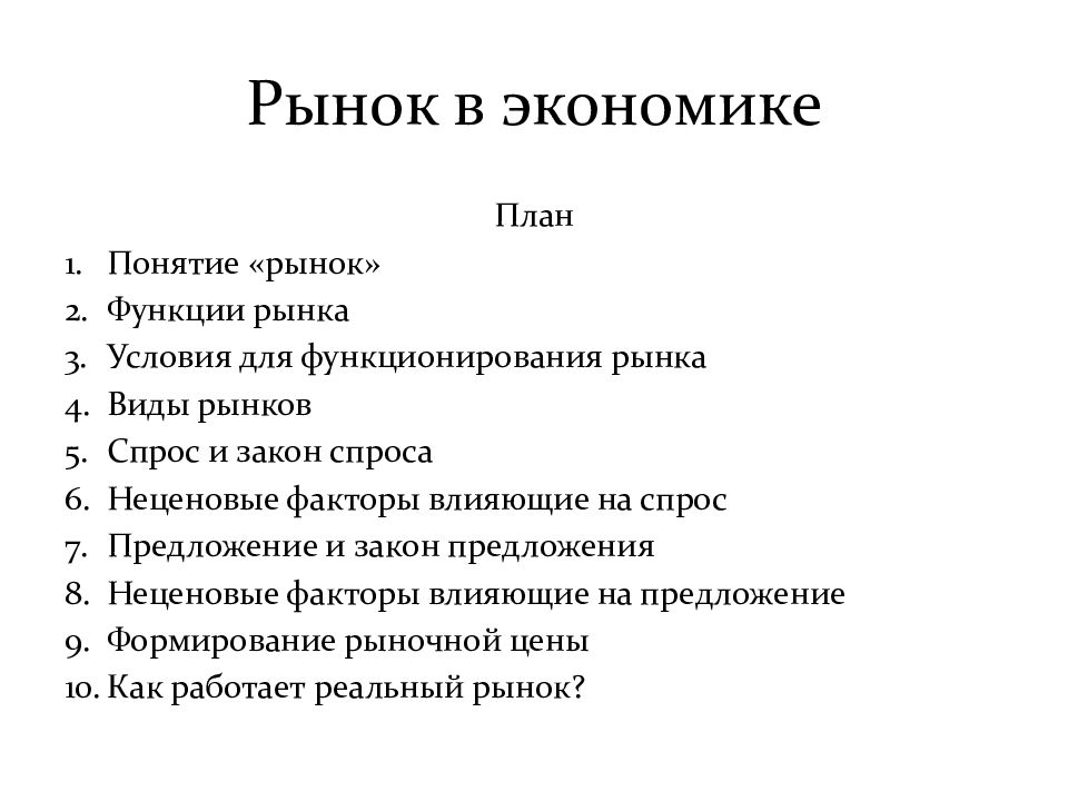 Итоговый проект 10 класс бизнес план