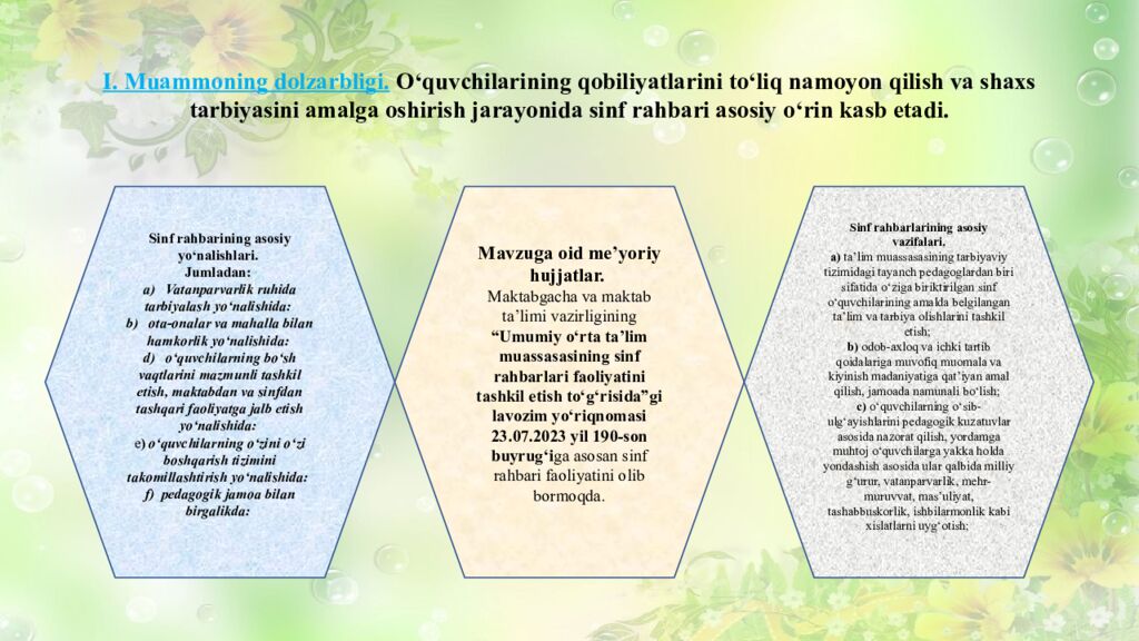 I. Muammoning dolzarbligi. Oʻquvchilarining qobiliyatlarini toʻliq namoyon qilish va shaxs tarbiyasini amalga oshirish jarayonida sinf rahbari asosiy o‘ rin
