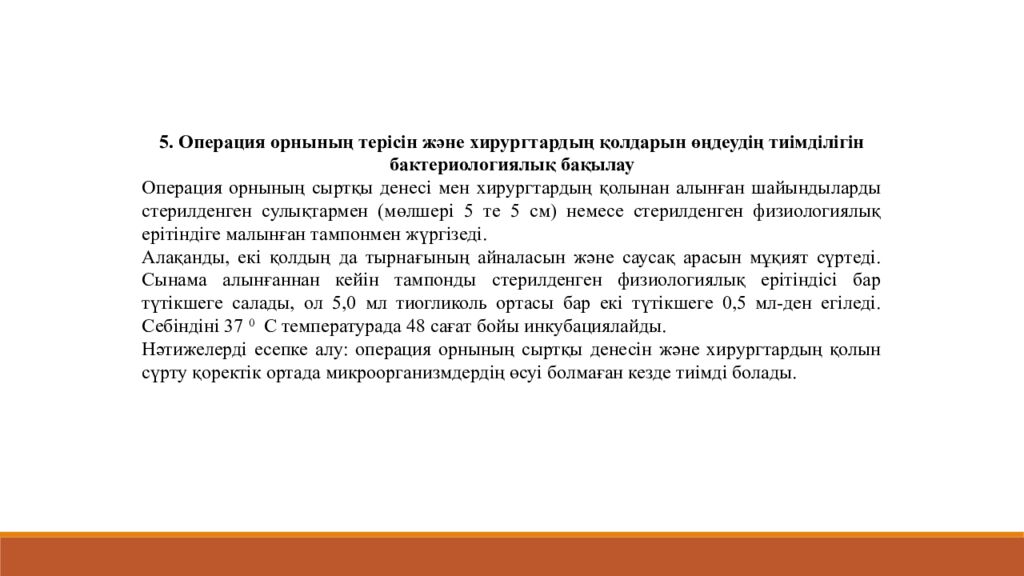 Онкологиялық орталығы бар қалалық көпбейінді аурухана