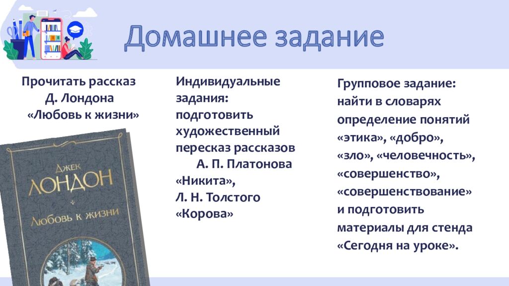 Домашнее задание