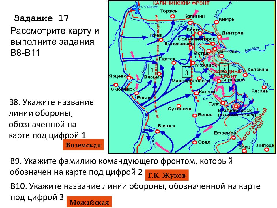 Укажите фамилию командующего обозначенным на схеме южным фронтом