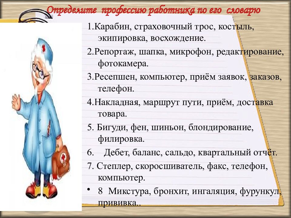 Презентация кроссовок домашнее задание для продавца