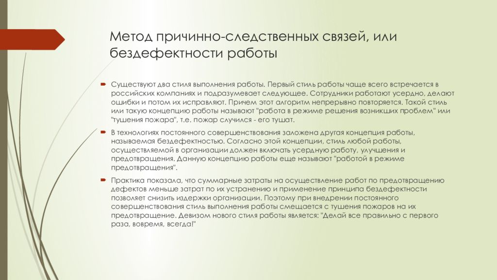 Методика причинно следственные связи. Причинно Следственный метод прогнозирования.