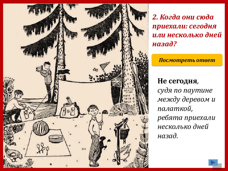 Задачки в картинках на логику и внимательность с ответами