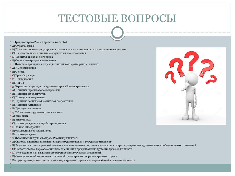 Трудовые обязанности иностранных граждан. Дисциплинарное взыскание картинки. Дисциплинарное взыскание картинки для презентации. Вопросы на последовательность. Дисциплинарное взыскание рисунок.