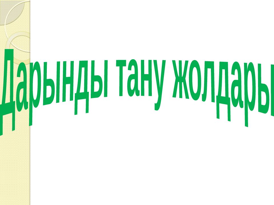 Бейнефильм