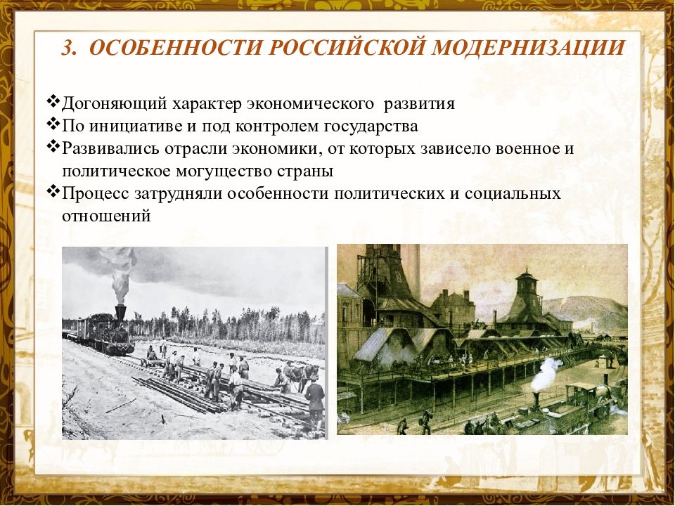 Презентация на тему россия и мир на рубеже 19 20 веков динамика и противоречия развития