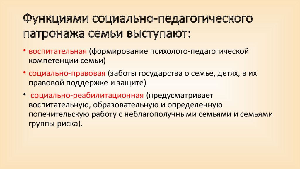 Патронаж курсовая. Социальный патронат безработных.. сходства патроната и патронажа. патронаж и патронат чем отличаются. патронат и патронаж сходства и различия.
