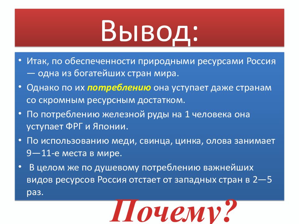 География россии кратко и понятно самое важное презентация