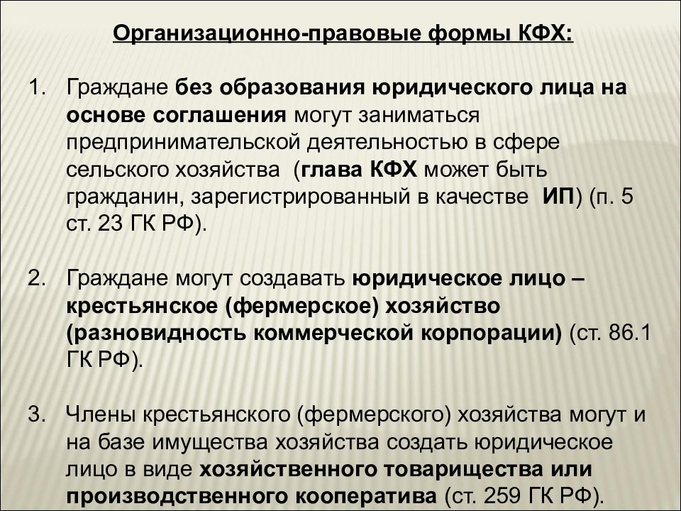 5 право общей собственности. Понятие общей собственности. Право общей собственности для презентации. Содержание права общей собственности. Признаки общей собственности.