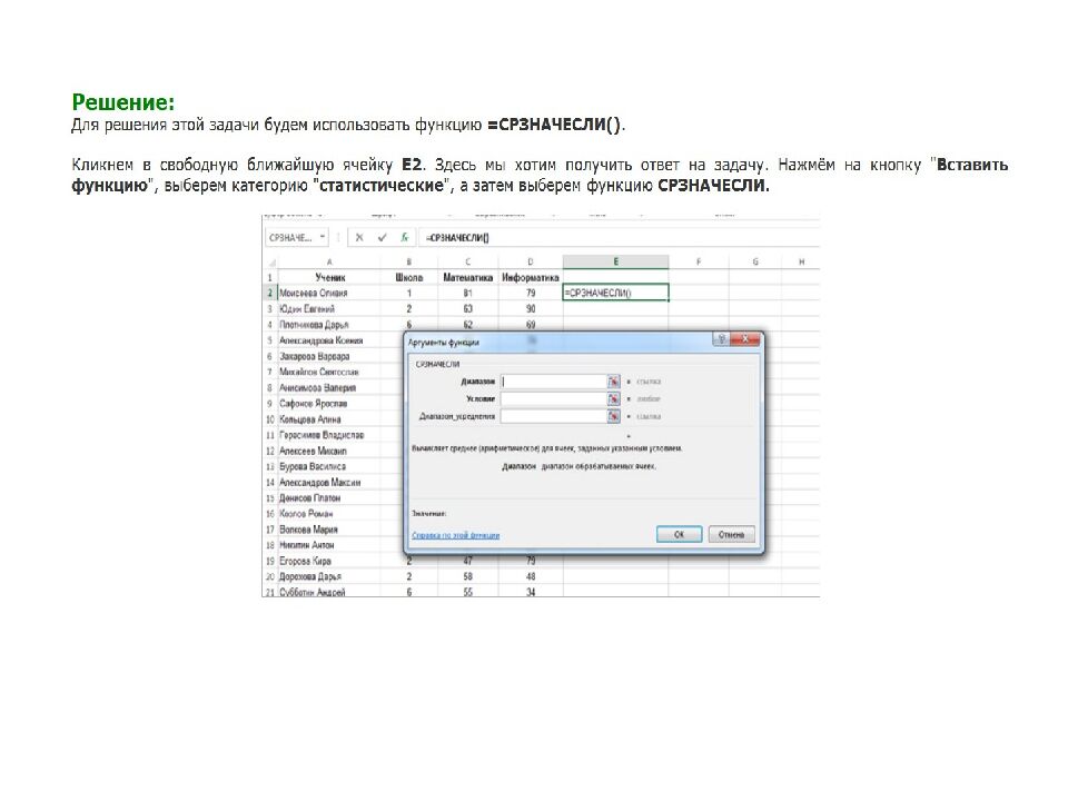 Примерные задачи 9 задания ЕГЭ по информатике 2021