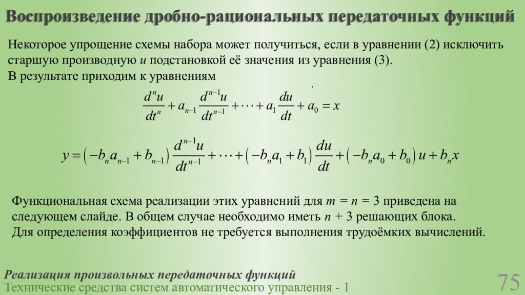 Дробно рациональная функция. Решение дробно рациональных функций. Дробнорацианальная функция. Рациональная функция.